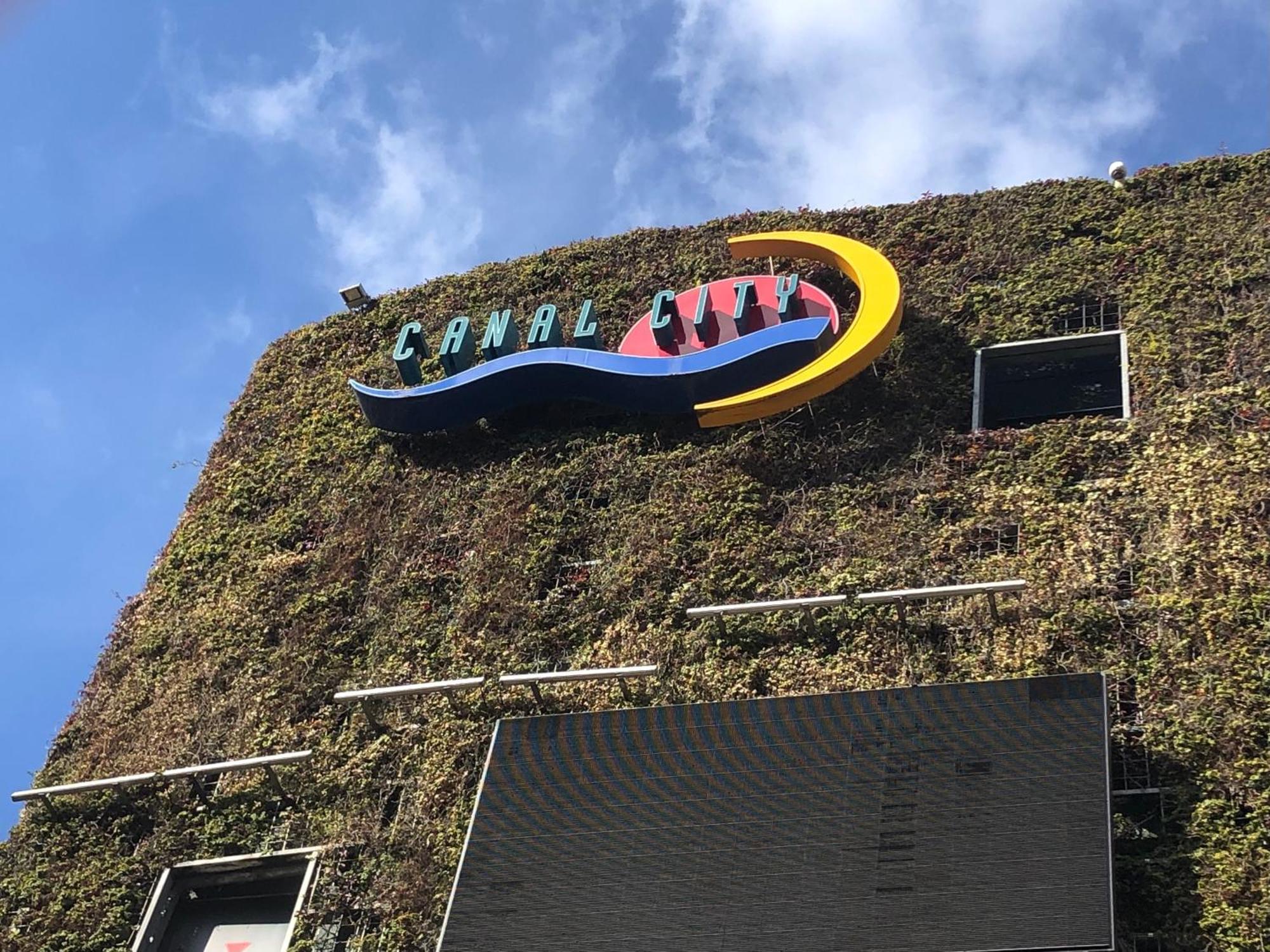 Vessel Hotel Fukuoka Kaizuka Εξωτερικό φωτογραφία